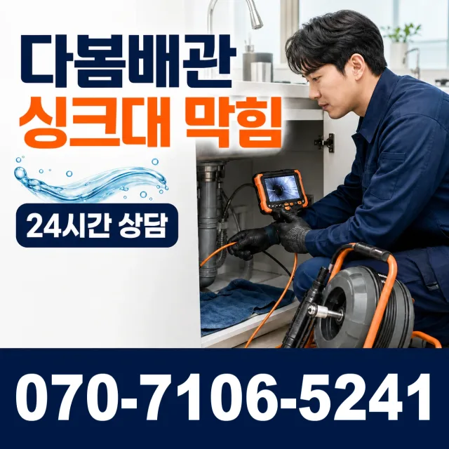 전남광주 신안군 하의면 장병도길 누수검사 상담 이미지 1