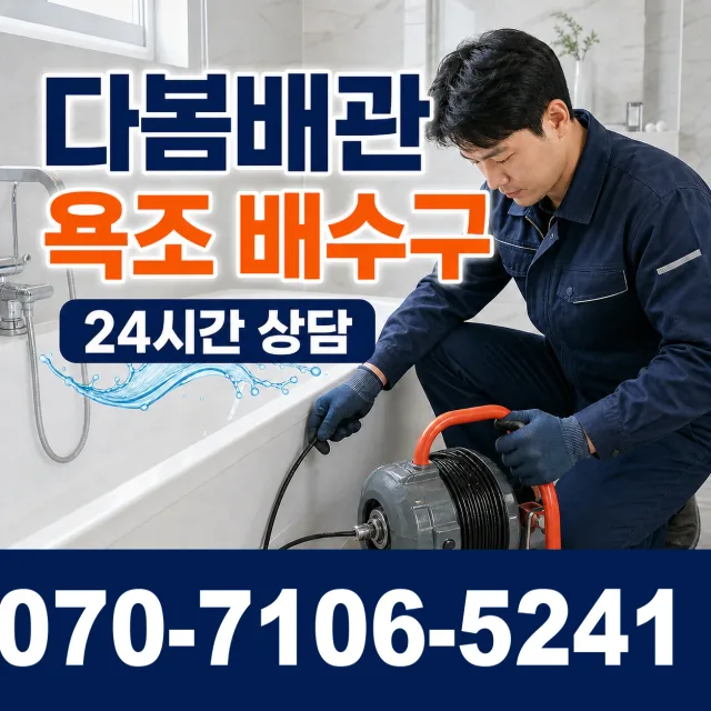 전남광주 신안군 하의면 장병도길 누수검사 상담 이미지 6